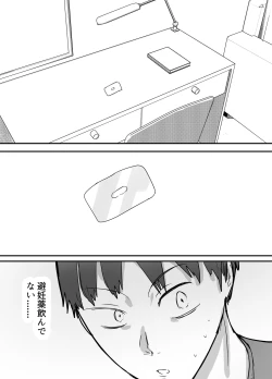 Page 41 of Netorase Koukai, Tonari de Koubi Suru Tsuma o Mite Iru dake no Boku