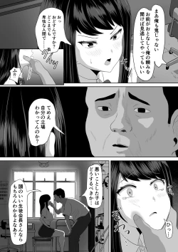 Page 10 of Seito Kaichou nanoni, Otona Chinpo ni Otosaremashita.