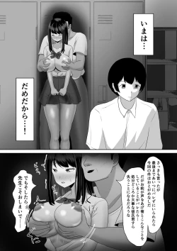 Page 13 of Seito Kaichou nanoni, Otona Chinpo ni Otosaremashita.