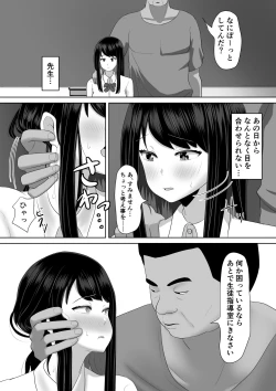 Page 29 of Seito Kaichou nanoni, Otona Chinpo ni Otosaremashita.