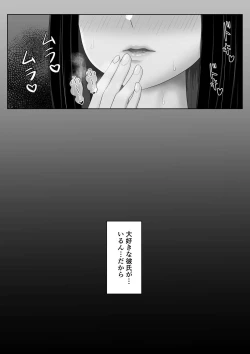 Page 31 of Seito Kaichou nanoni, Otona Chinpo ni Otosaremashita.