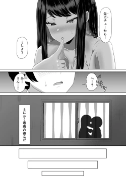 Page 8 of Seito Kaichou nanoni, Otona Chinpo ni Otosaremashita.