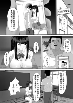 Page 9 of Seito Kaichou nanoni, Otona Chinpo ni Otosaremashita.
