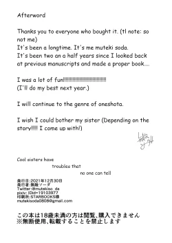 Page 29 of Coolsan ni wa Dare ni mo Ienai Nayami ga Aru. | Cool Onee-san has a problem that I can't tell anyone