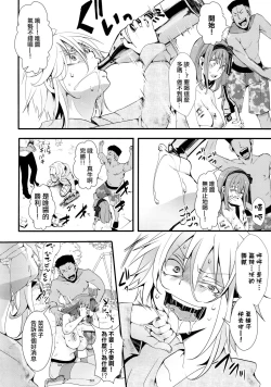 Page 3 of Mesu Ana Muhou ChitaiMelonbooks Gentei 12P Leaflet