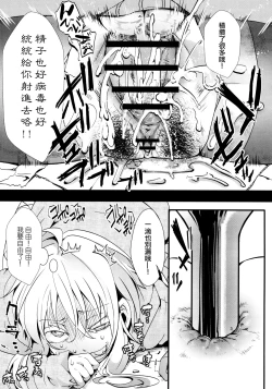 Page 8 of Mesu Ana Muhou ChitaiMelonbooks Gentei 12P Leaflet