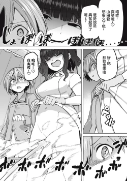 Page 12 of Zen Nenrei Ban ch3 Kouhen