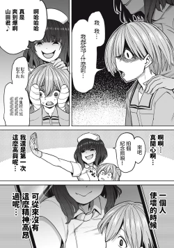 Page 15 of Zen Nenrei Ban ch3 Kouhen