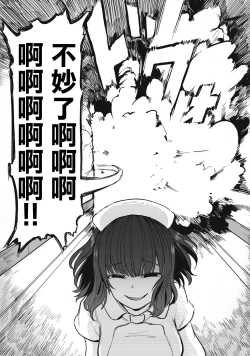 Page 19 of Zen Nenrei Ban ch3 Kouhen