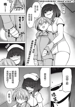 Page 2 of Zen Nenrei Ban ch3 Kouhen