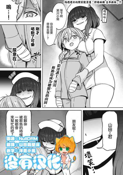 [Aomushi] Zen Nenrei Ban ch3 Kouhen [Chinese] [沒有漢化]