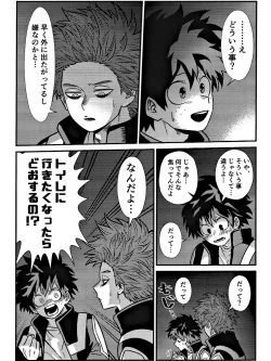 Page 15 of Rabu ★ Poizun