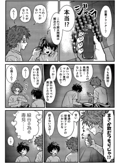 Page 19 of Rabu ★ Poizun