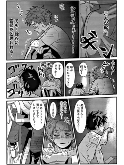 Page 22 of Rabu ★ Poizun