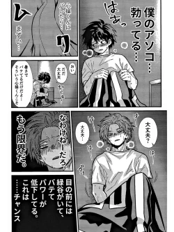 Page 24 of Rabu ★ Poizun