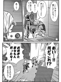 Page 42 of Rabu ★ Poizun