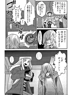 Page 44 of Rabu ★ Poizun