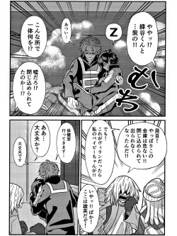 Page 45 of Rabu ★ Poizun