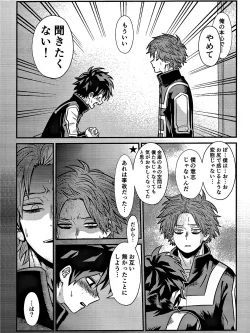 Page 48 of Rabu ★ Poizun