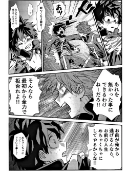 Page 49 of Rabu ★ Poizun