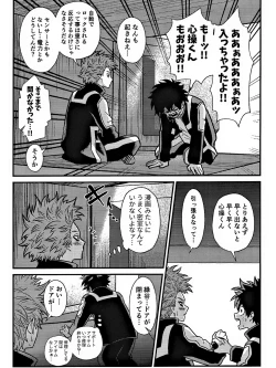 Page 7 of Rabu ★ Poizun