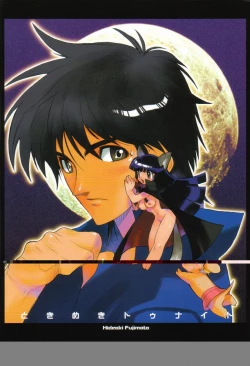 Page 4 of MIRACLE BLUE.