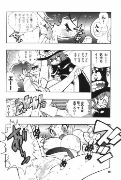 Page 8 of MIRACLE BLUE.