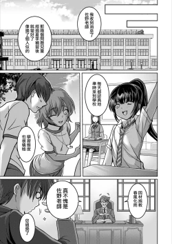 Page 15 of Otokonoko Natsu Hoshuu