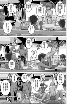 Page 9 of Otokonoko Natsu Hoshuu