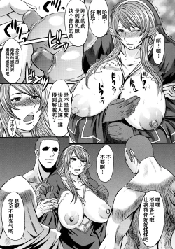 Page 17 of Funkei! Funkei! Mata Funkei!!