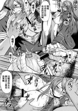 Page 27 of Funkei! Funkei! Mata Funkei!!