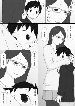 Page 18 of PonpharseFiction