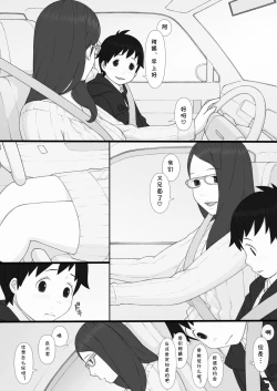 Page 24 of PonpharseFiction