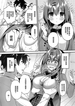 Page 16 of Korekara mo yoroshiku.