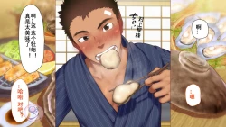 Page 103 of Umibe no Omega