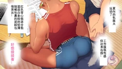 Page 118 of Umibe no Omega