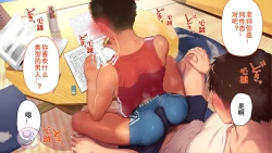 Page 148 of Umibe no Omega