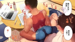 Page 149 of Umibe no Omega