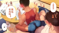 Page 150 of Umibe no Omega