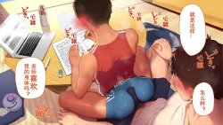 Page 156 of Umibe no Omega