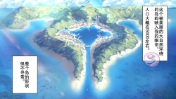 Page 18 of Umibe no Omega