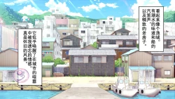 Page 19 of Umibe no Omega