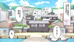 Page 20 of Umibe no Omega