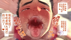 Page 227 of Umibe no Omega