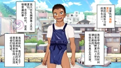 Page 23 of Umibe no Omega