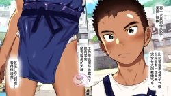 Page 25 of Umibe no Omega