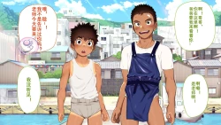 Page 30 of Umibe no Omega