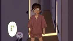 Page 331 of Umibe no Omega