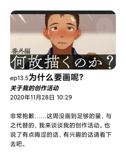 Page 368 of Umibe no Omega