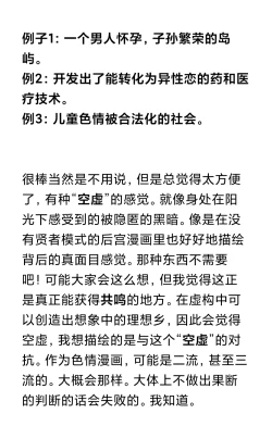 Page 372 of Umibe no Omega